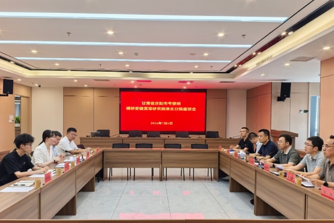 甘肃省庆阳市考察组来淮考察安徽高等研究院淮北分院建设工作