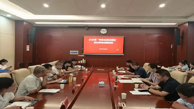 科技金融进园区——烈山专场对接活动