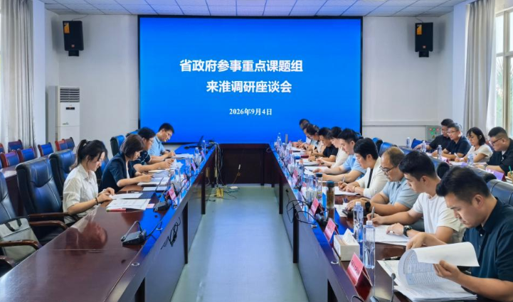 省政府参事重点课题组来淮专题调研 推动淮北高等研究院高质量建设