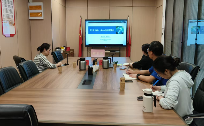 市科技局与中科院团队开展线上项目对接